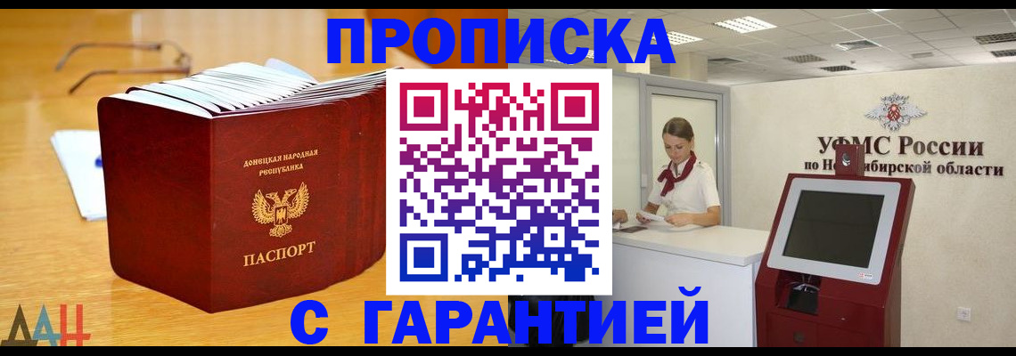 прописка иностранных граждан в Тосно