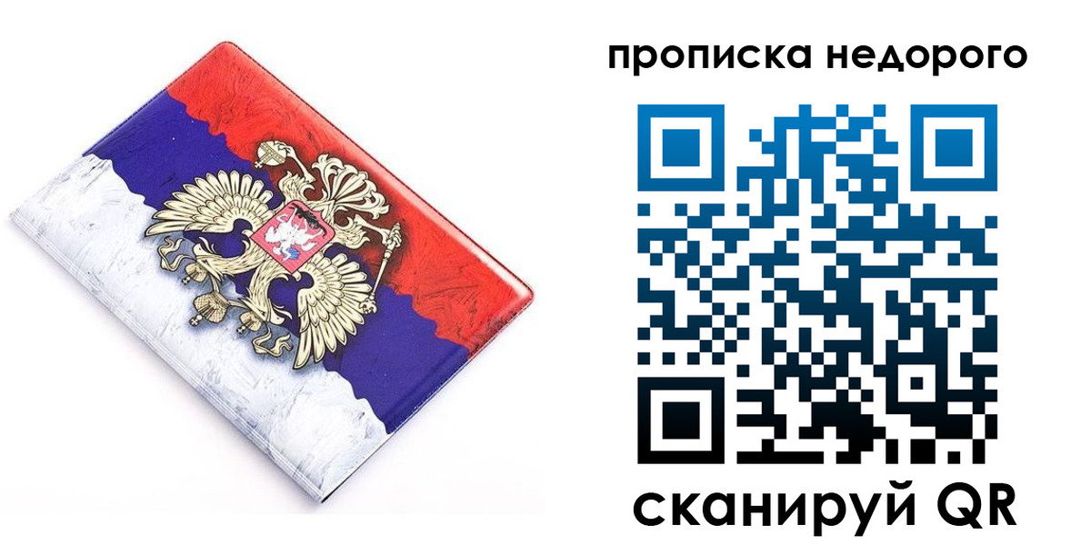 где прописаться в Тосно