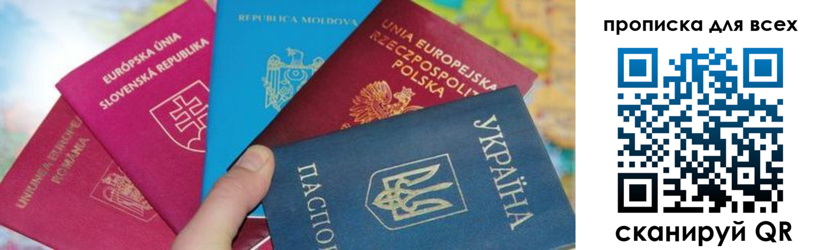 прописка для работы в Тосно