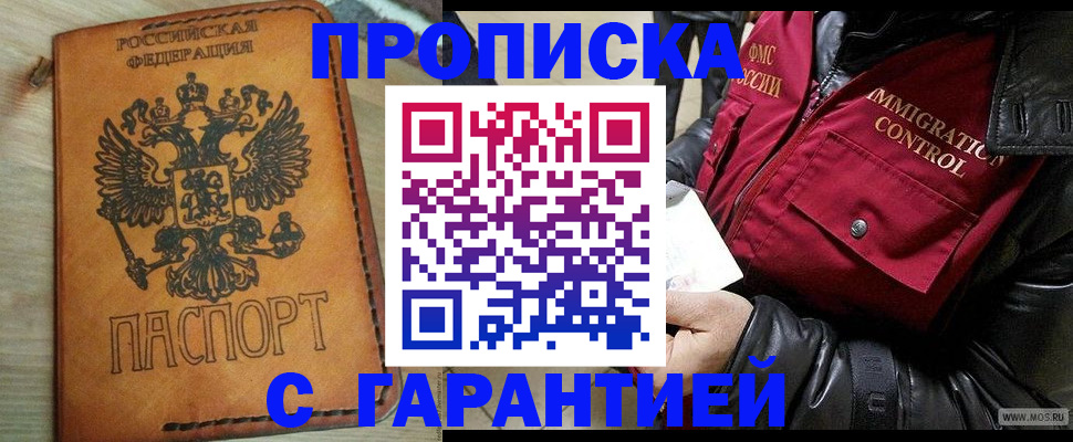 найти адрес прописки в Тосно