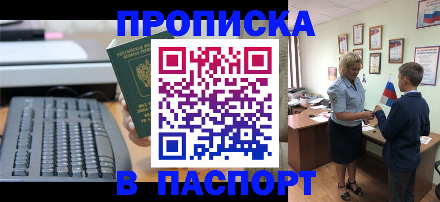 временная регистрация госуслуги в Тосно