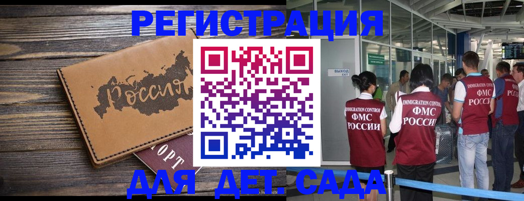 временная регистрация в Тосно