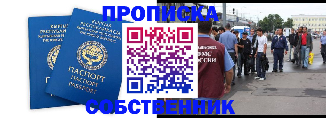 временная регистрация адрес в Тосно