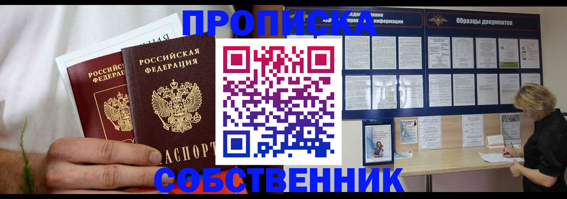 пропишу в квартире в Тосно